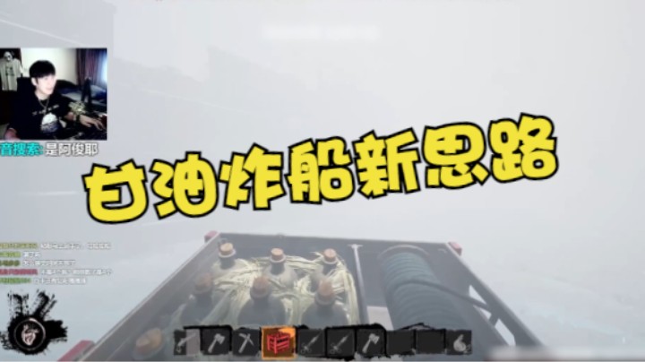 甘油炸船新思路