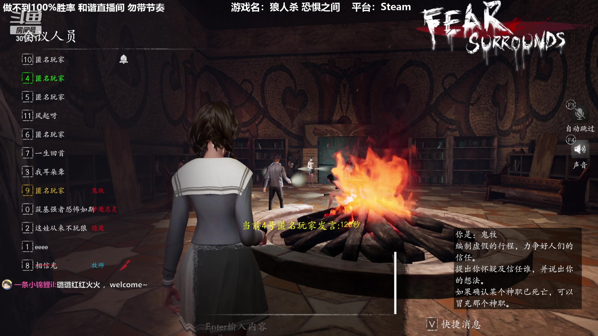 【2023-01-12 20点场】功夫鱼er：功夫鱼:恐惧之间逻辑天花板