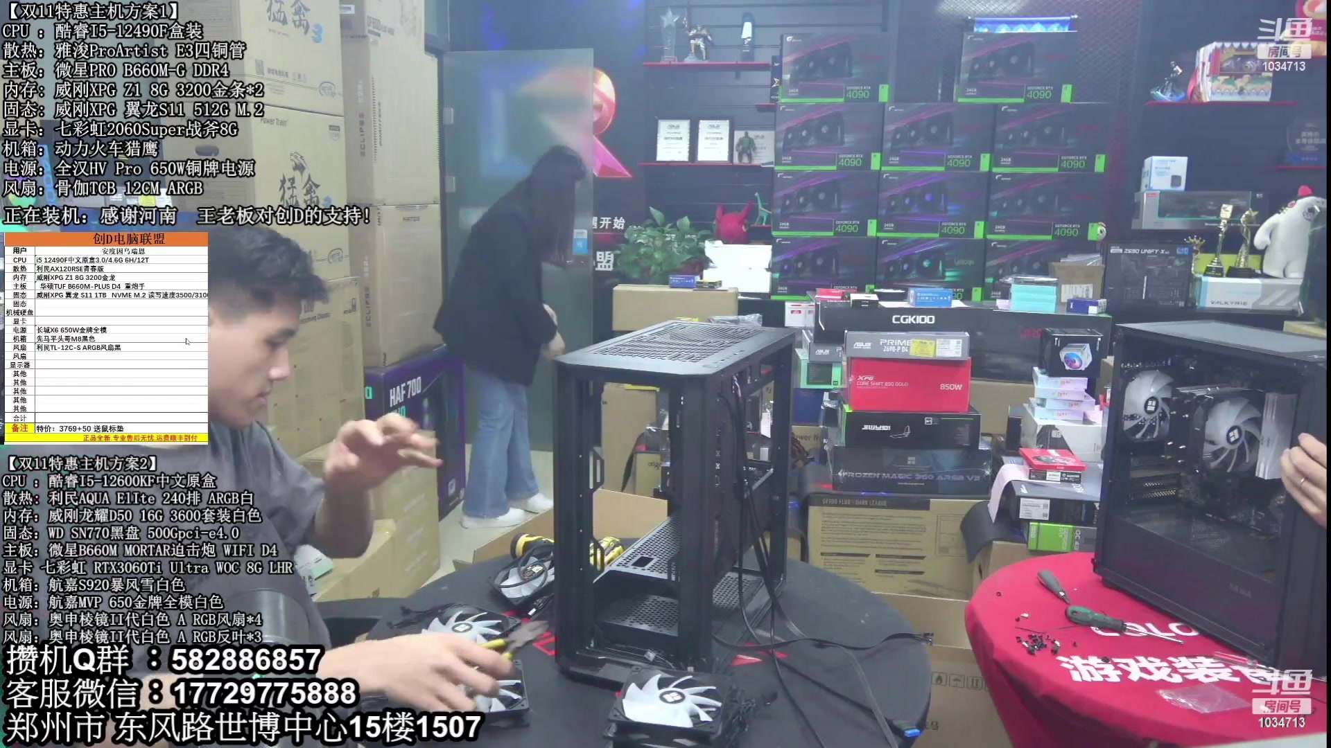 【2023-01-13 01点场】创D电脑联盟：郑州创D：年货节电脑活动开启