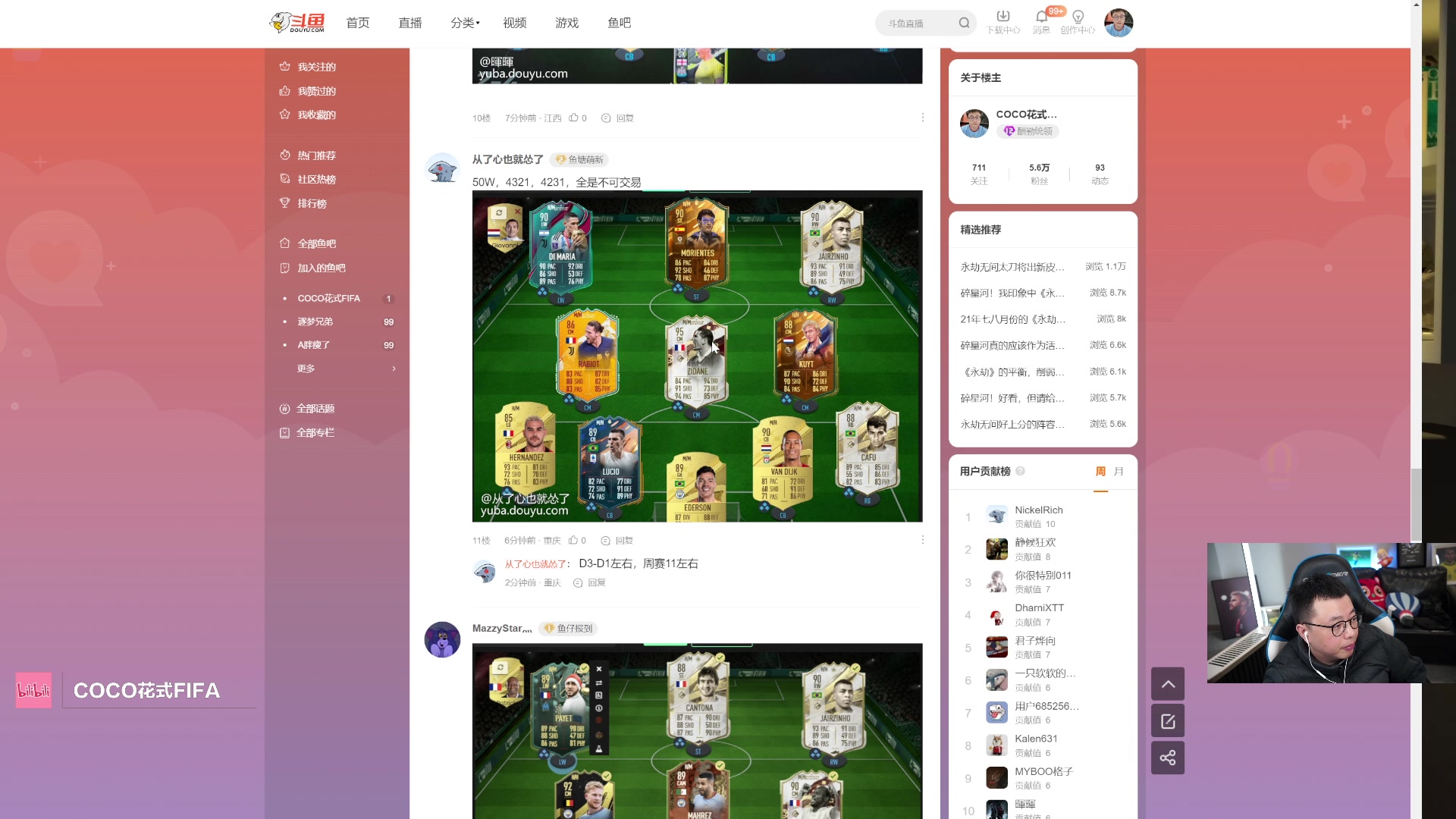 【2023-01-12 19点场】COCO花式FIFA：9点维护结束！先看会号吧