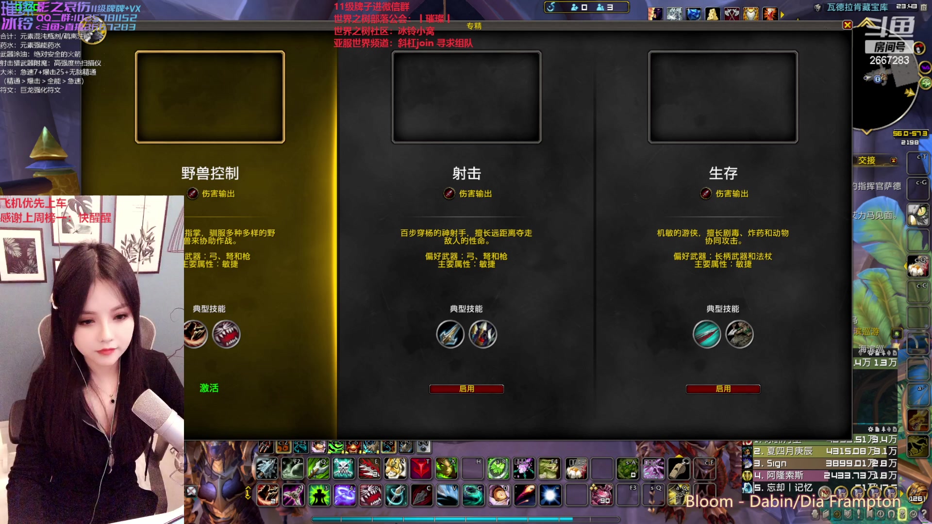 【2023-01-12 23点场】冰铃丶丶：冰铃：亚服世界之树招人