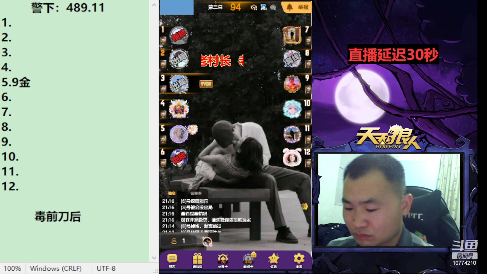 【2023-01-12 20点场】老村长Ya：#天天狼人#老村长Ya