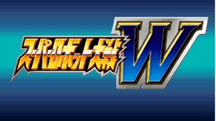 【过路de酱油菌】超级机器人大战W 魔改版 第四期