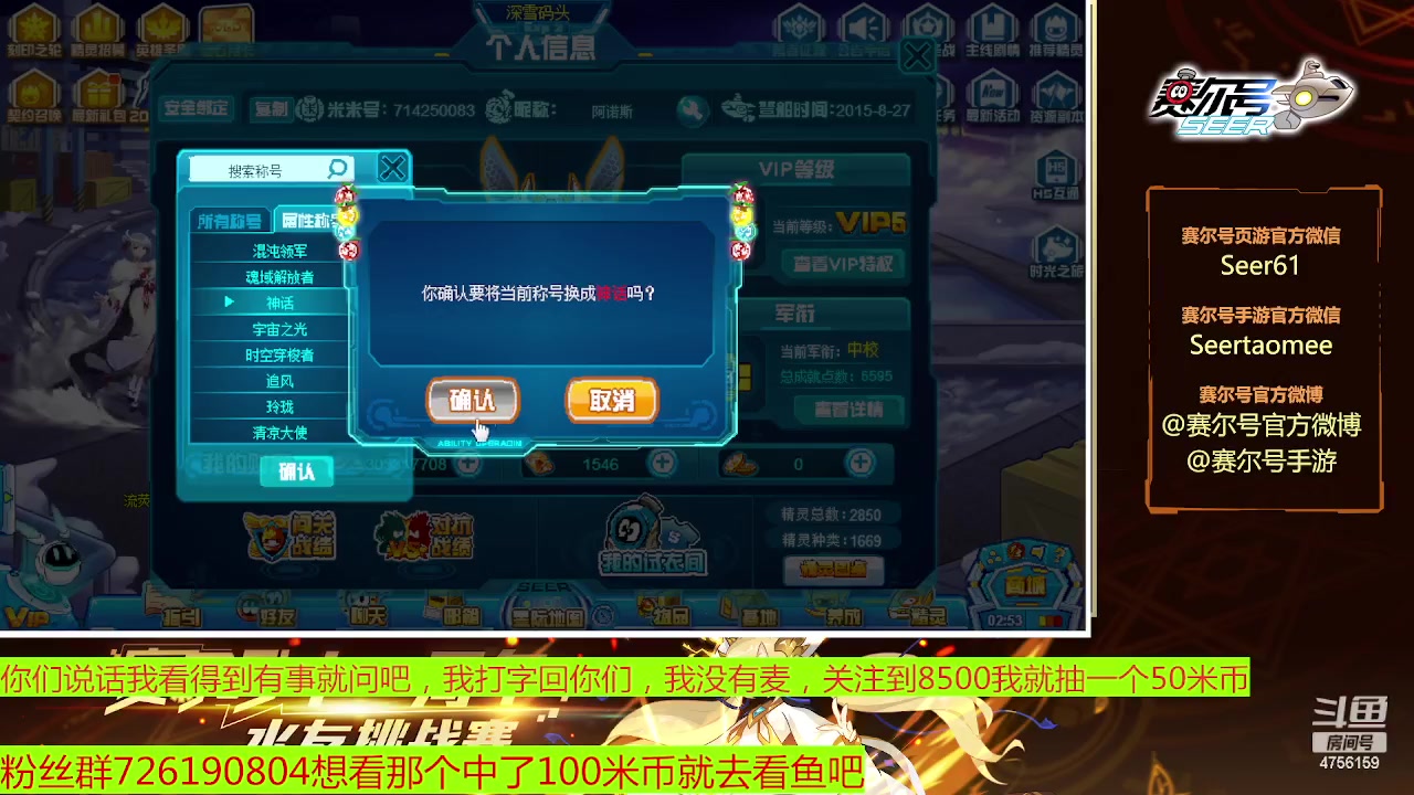 【2023-01-13 14点场】赛尔王007：赛尔号PVE和PVP