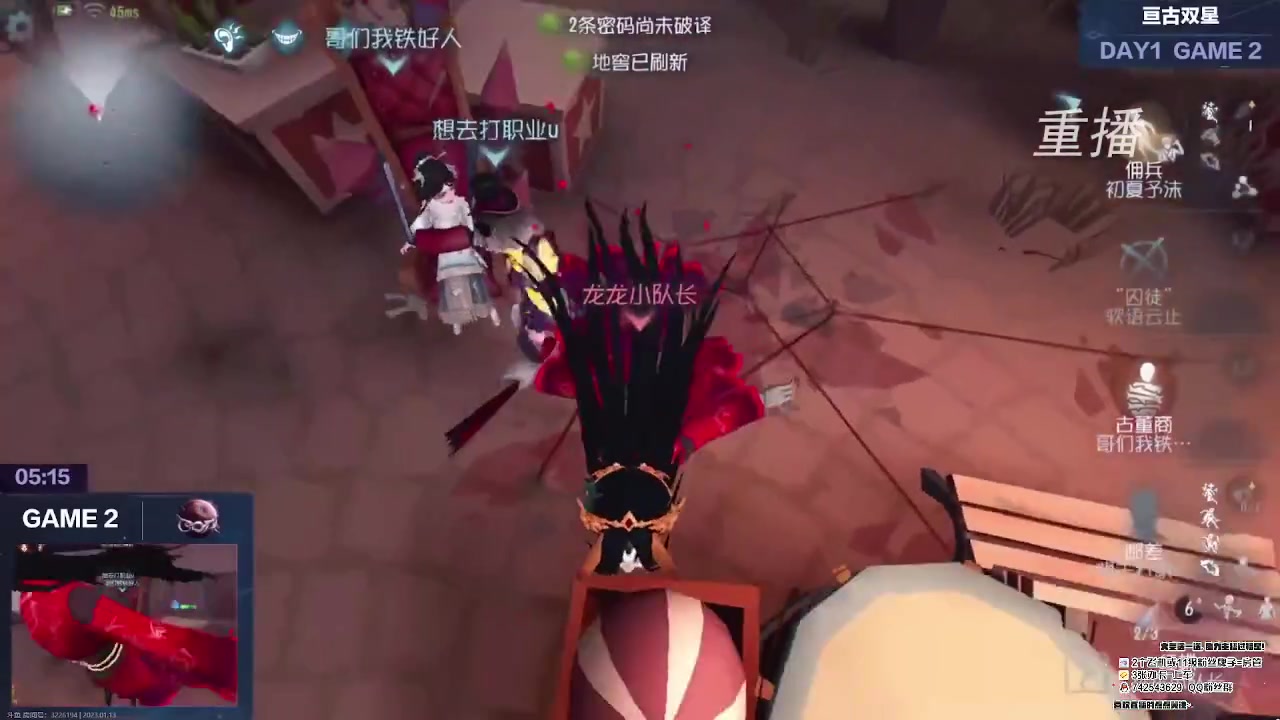 【2023-01-13 10点场】第五人格锅锅：新年快乐9552600