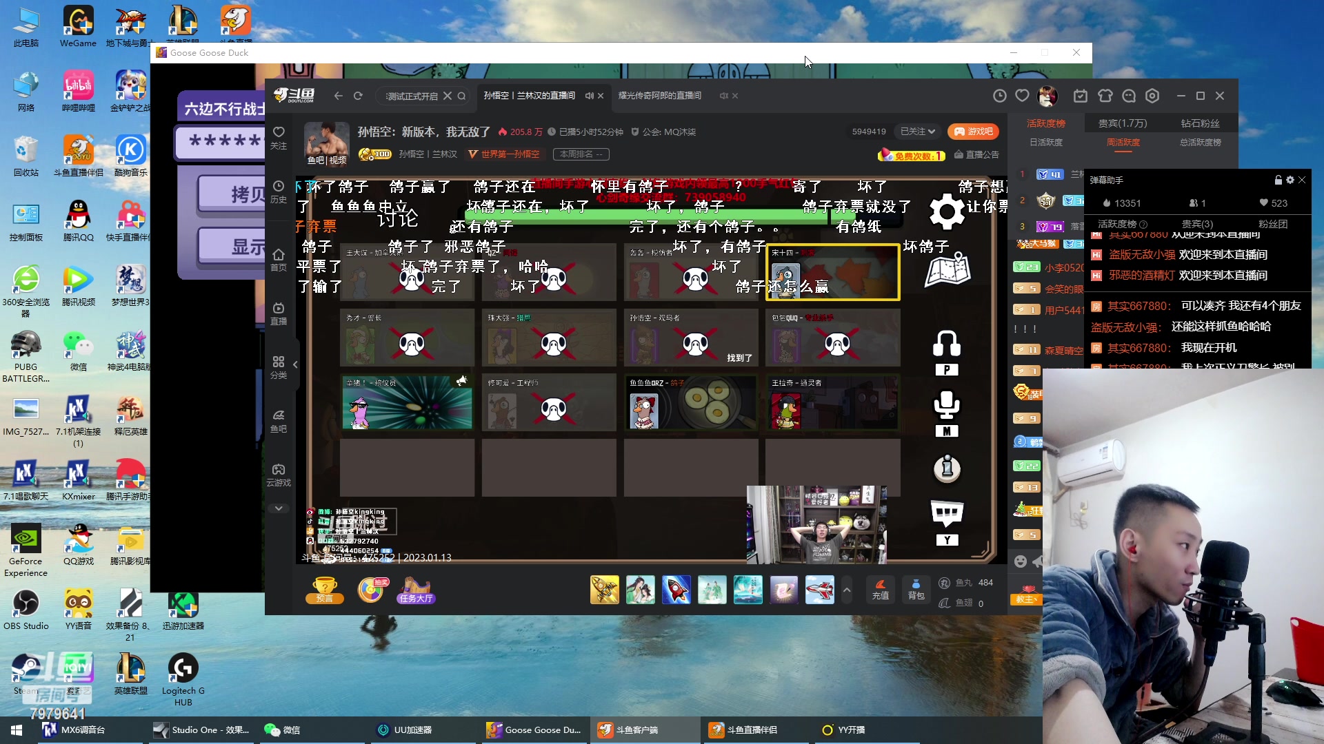 【2023-1-13 17点场】耀光传奇阿郎:鹅鸭杀之我不是怂狼