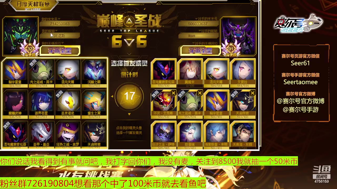 【2023-01-12 12点场】赛尔王007：赛尔号PVE和PVP