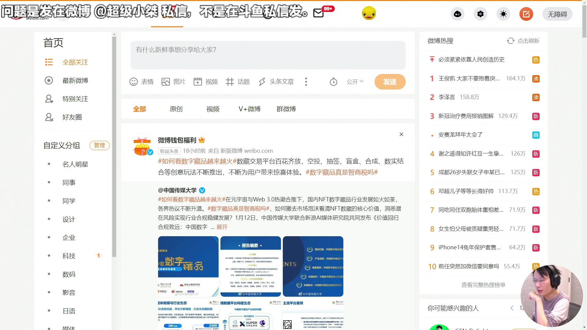 【2023-01-13 12点场】超级小桀：周五了，咬咬牙吧