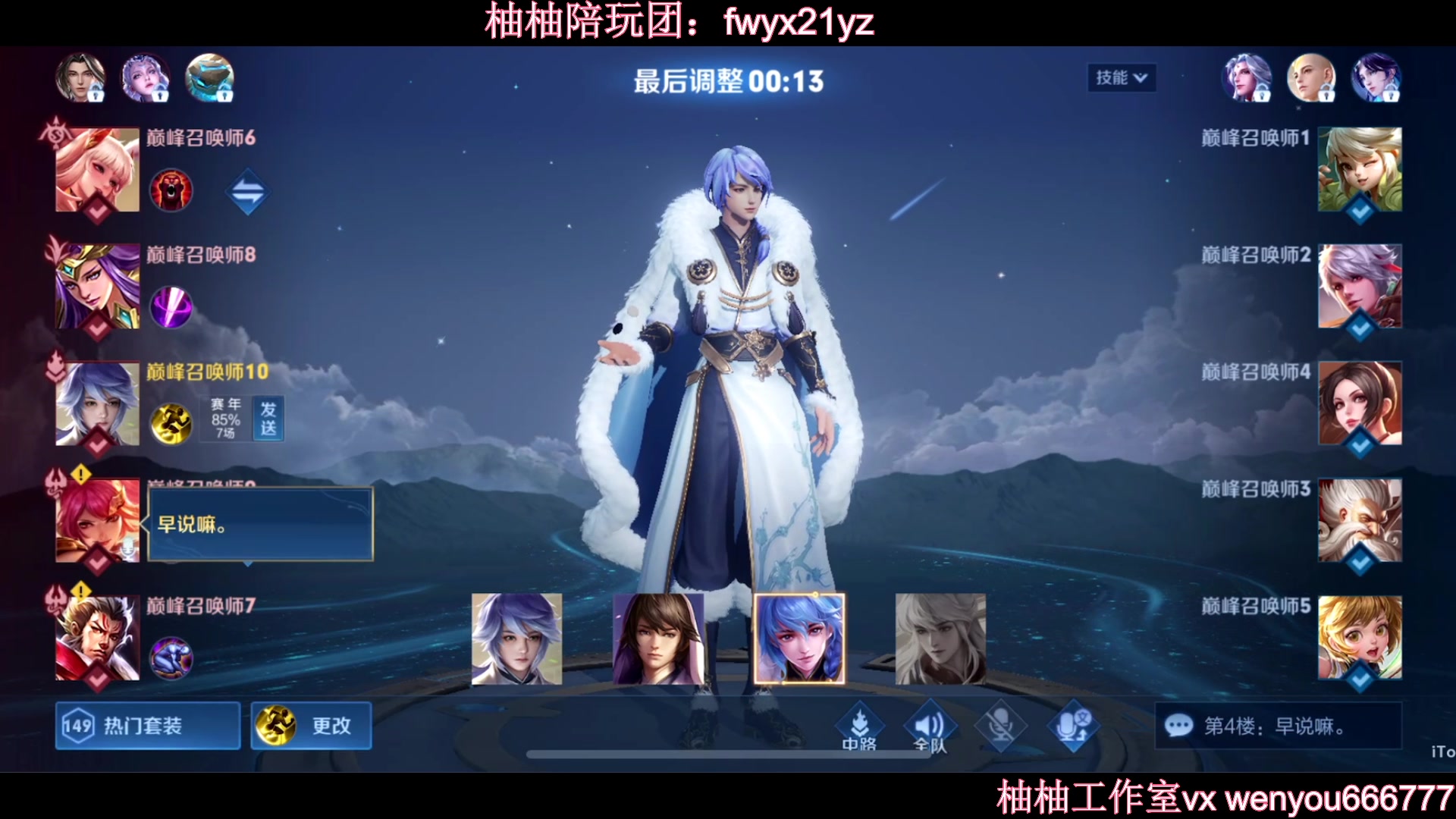 【2023-01-12 22点场】温柚：赛季初冲巅峰赛前十！冲冲冲