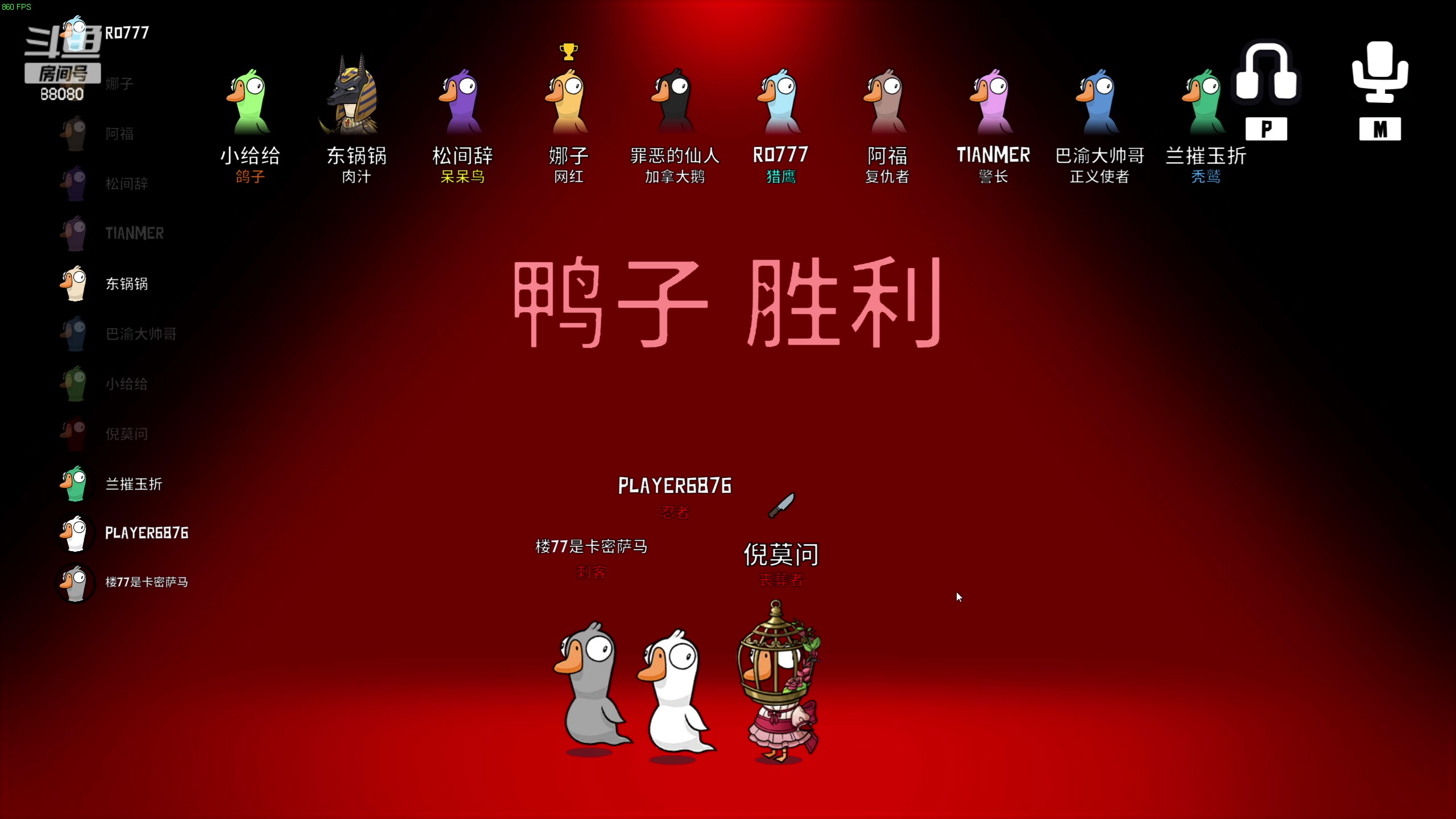 【2023-01-13 21点场】仙某某：神秘直播间88080