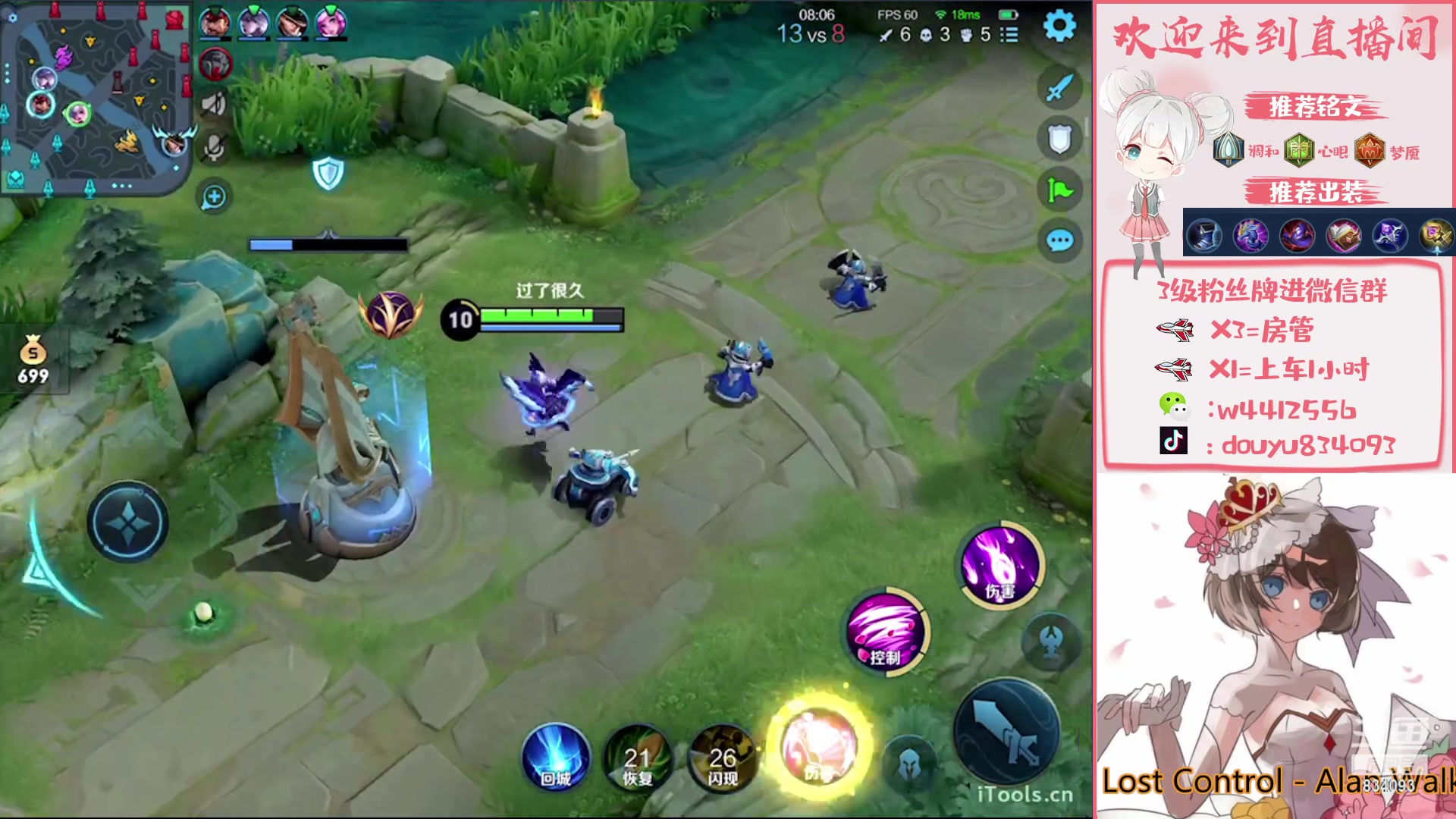 【2023-01-13 13点场】小飞Avery：国服小乔：晚上妲己 西施