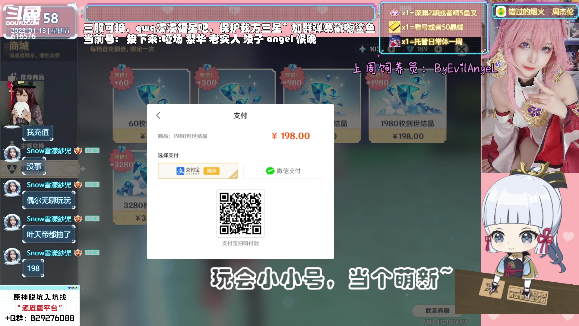 【2023-01-13 01点场】六喵喵喵丶：【看号深渊晶蝶】你滴全能肝肝喵~