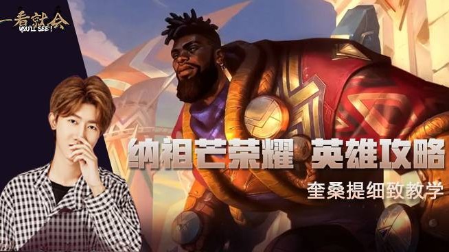 【一看就会】版本答案？教你制霸上路