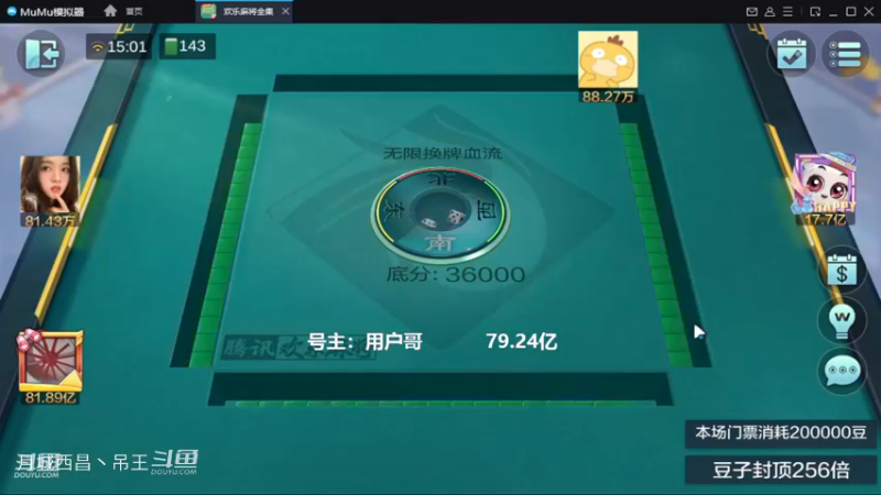 无限换牌，负1.2亿