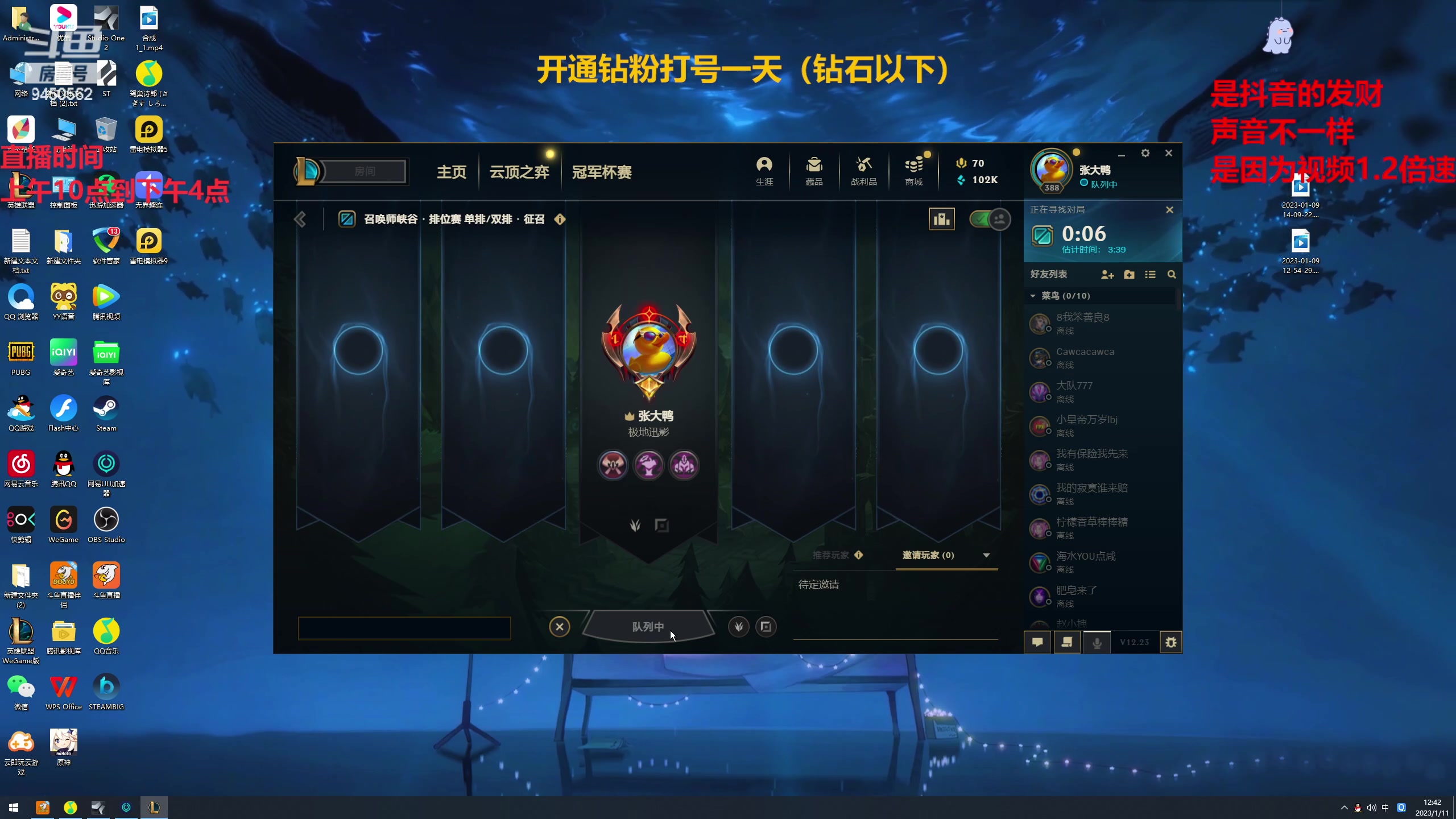 【2023-01-11 12点场】章发财丶：诶唷，这里是章发财