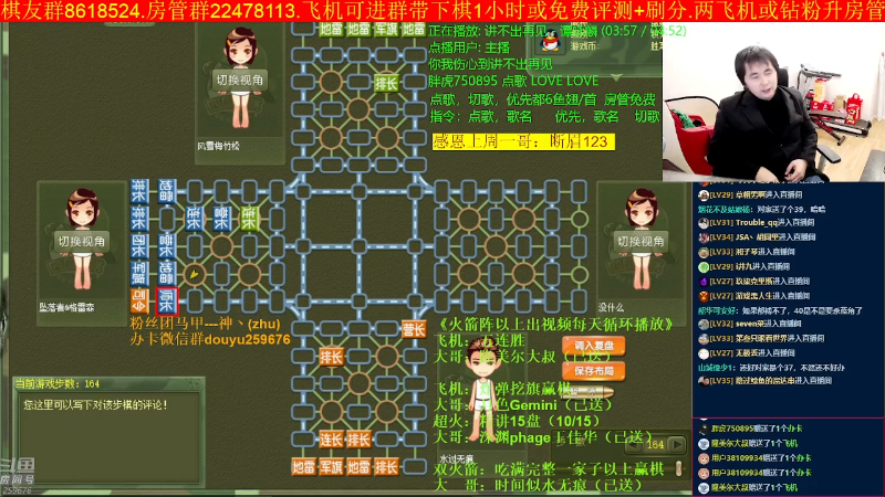 【四国军棋】神机小诸葛的精彩时刻 20230113 00点场