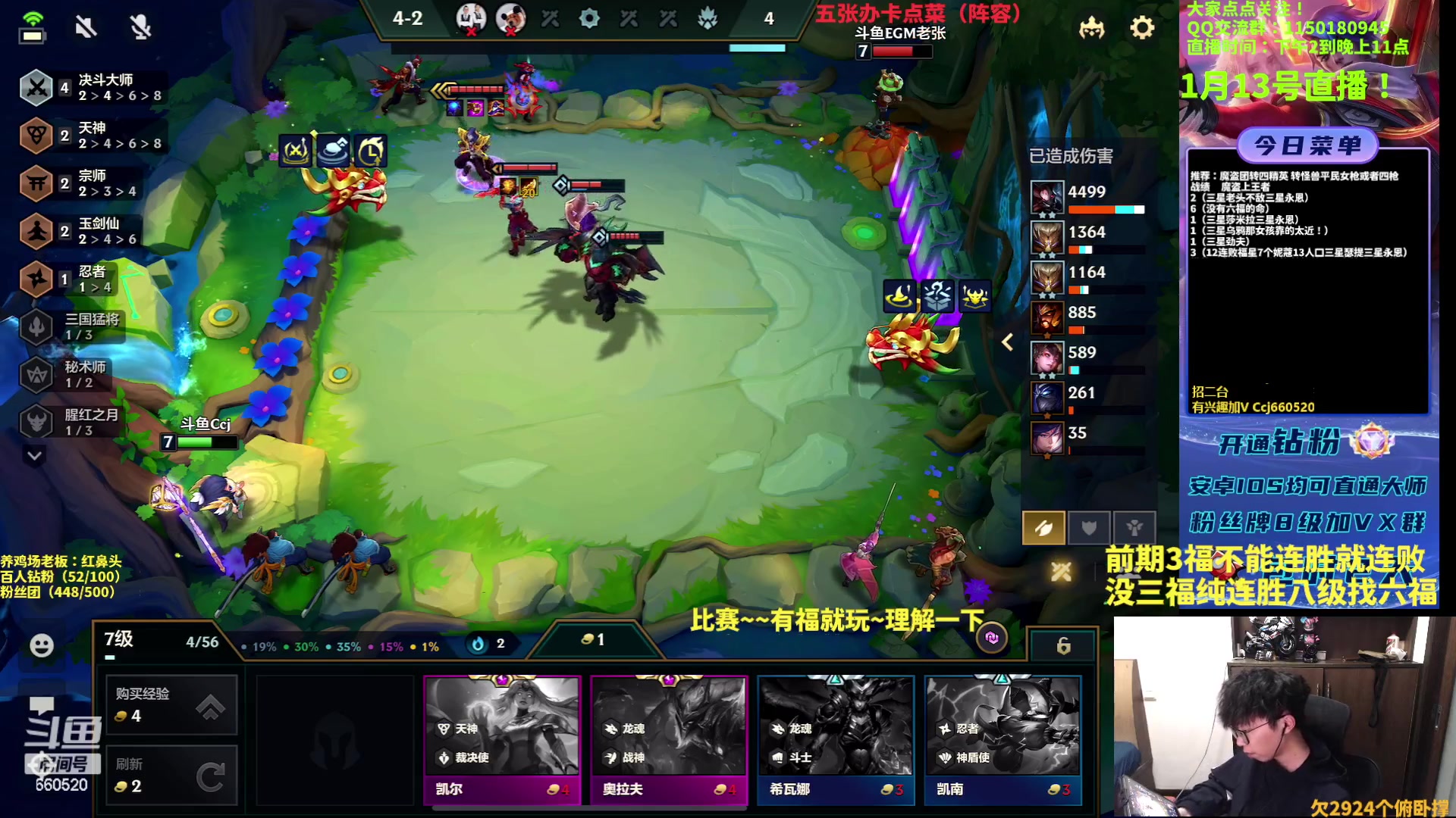 【2023-01-13 20点场】不太嘻哈的Ccj：福星专场！只玩福星！