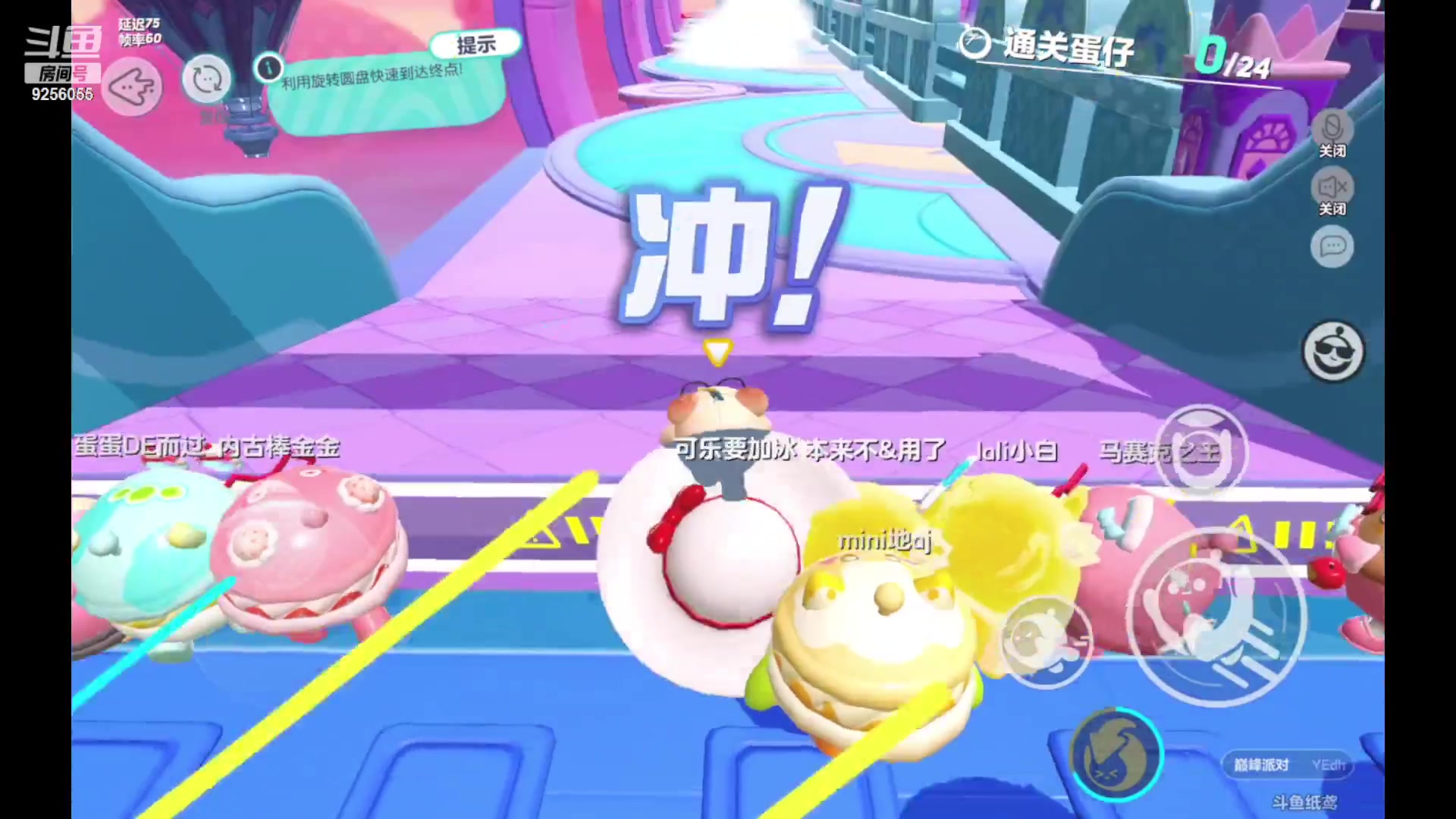 【2023-01-13 13点场】纸鸢飞路：蛋仔派对一起来玩吧