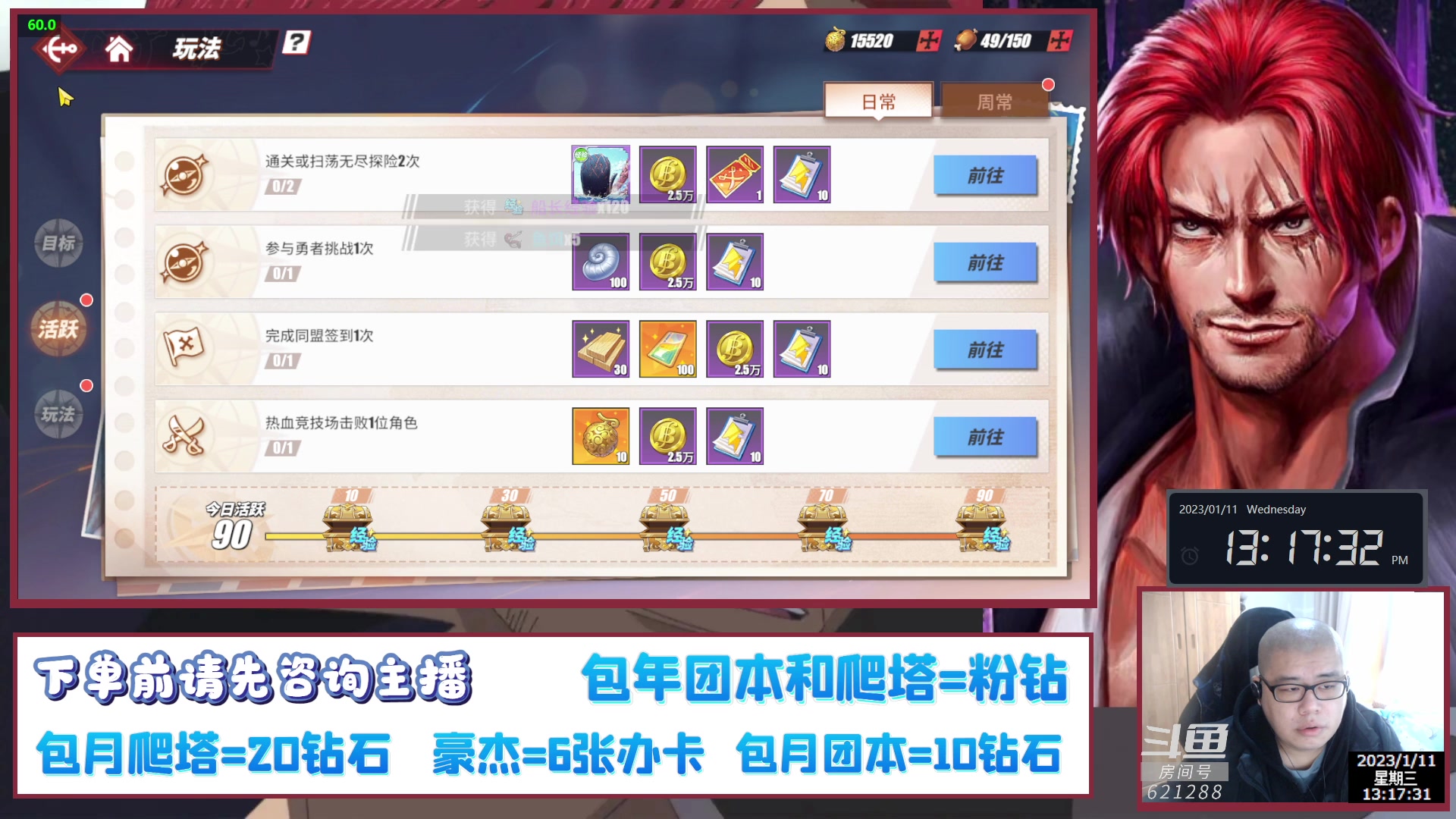 【2023-01-11 12点场】打電動的杰哥：等红发了！