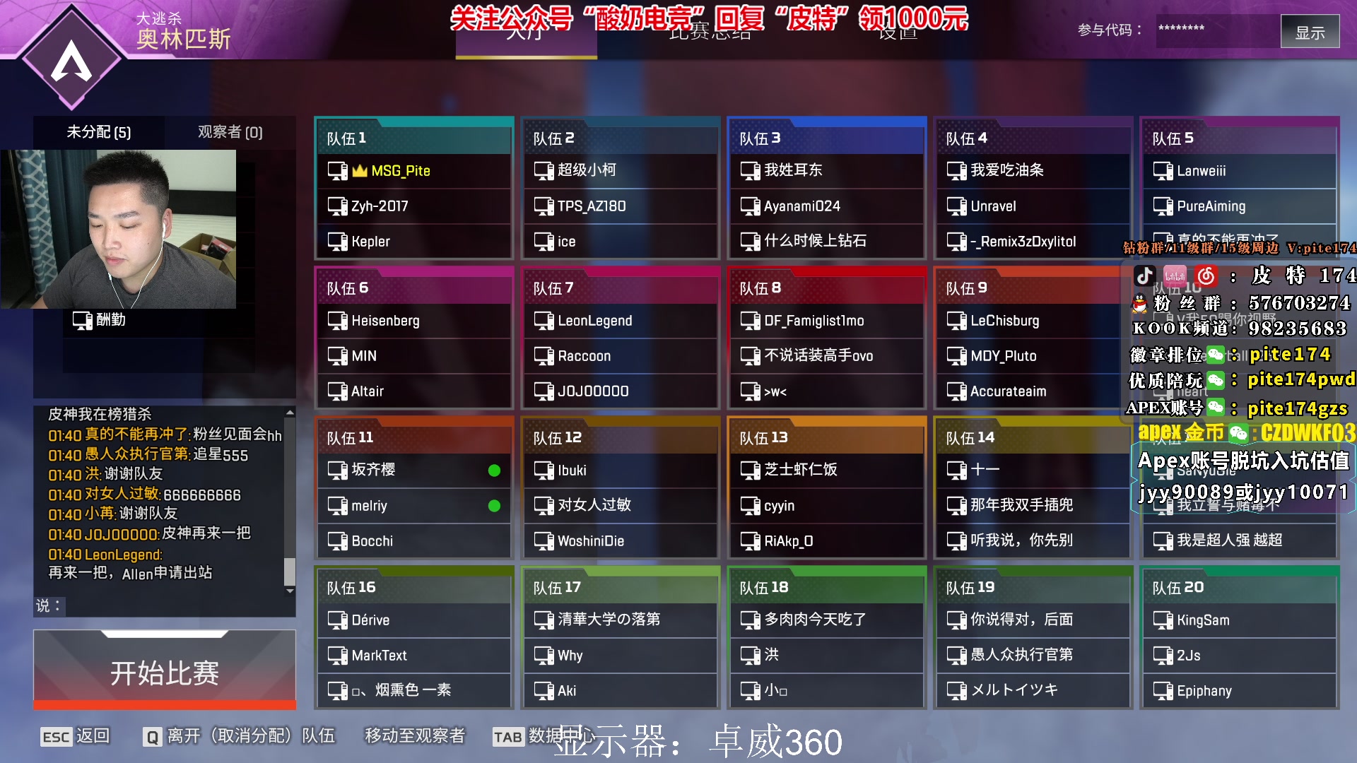 【2023-01-13 01点场】皮特174：水友赛 字母哥赞助3个传家宝！