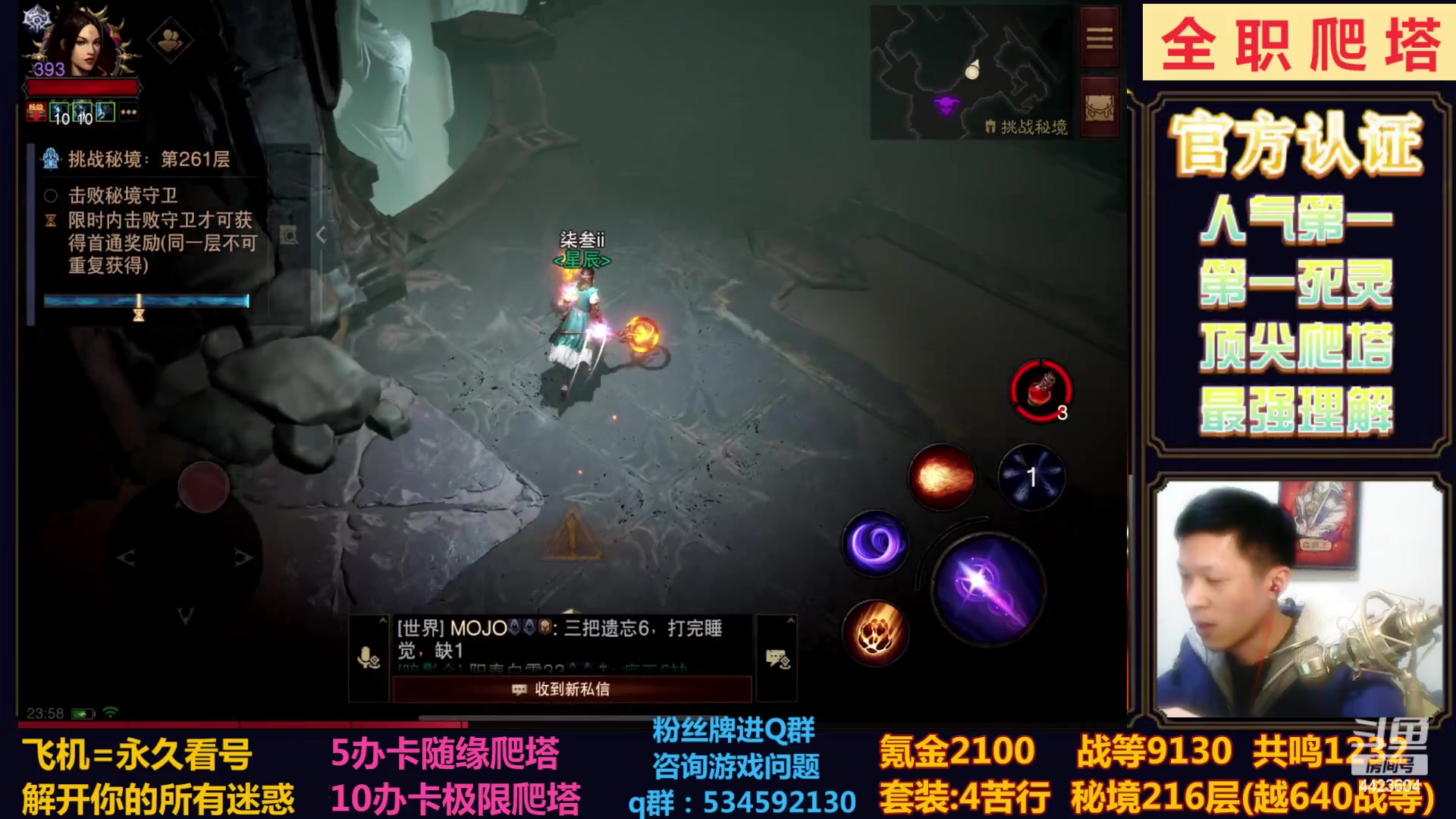 【2023-01-12 23点场】渝万丶小黑马：全职业280层！