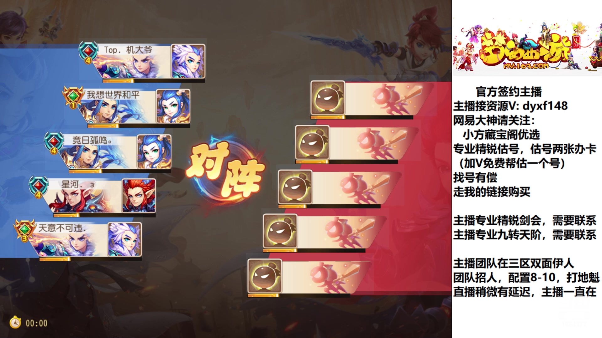 【2023-01-13 21点场】我叫小小小方：专业精锐，找我就对了