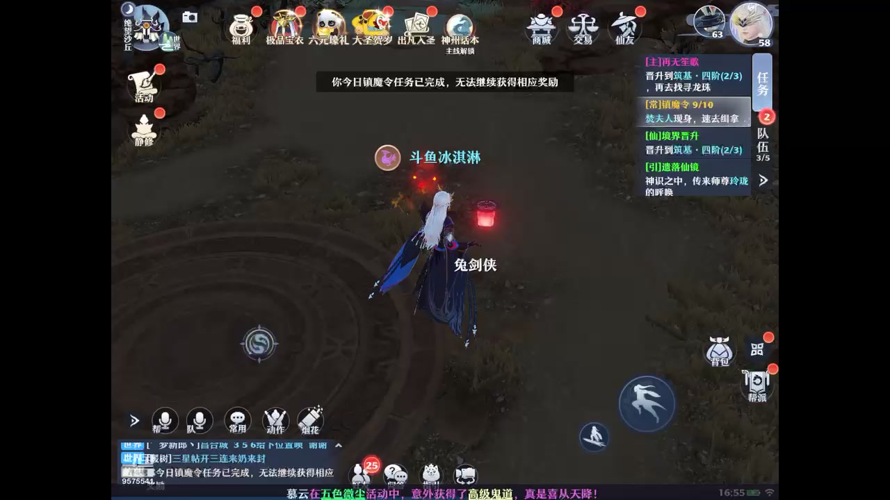 【2023-01-13 16点场】晴天冰淇淋c：我就是神仙颜值担当