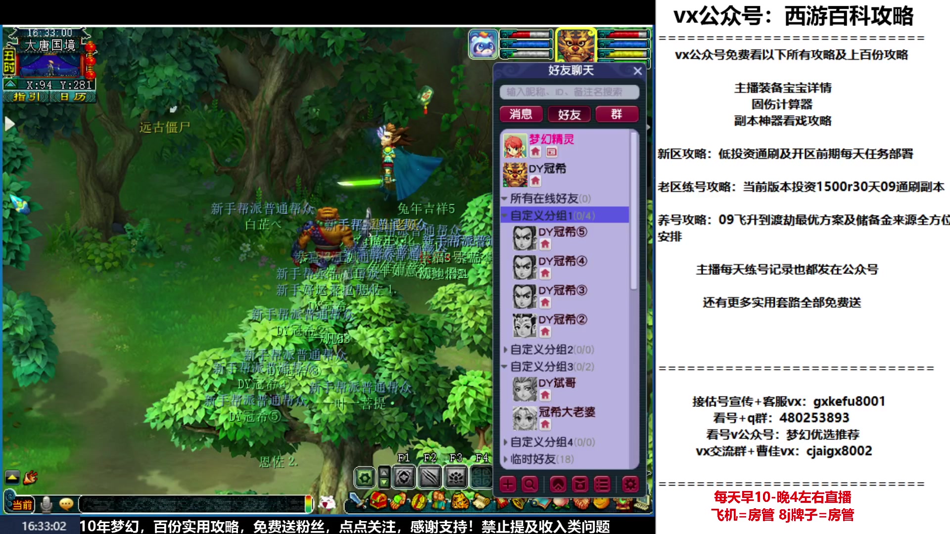 【2023-01-13 15点场】oo冠希oo：玉兔呈祥wdpt3tg第一天