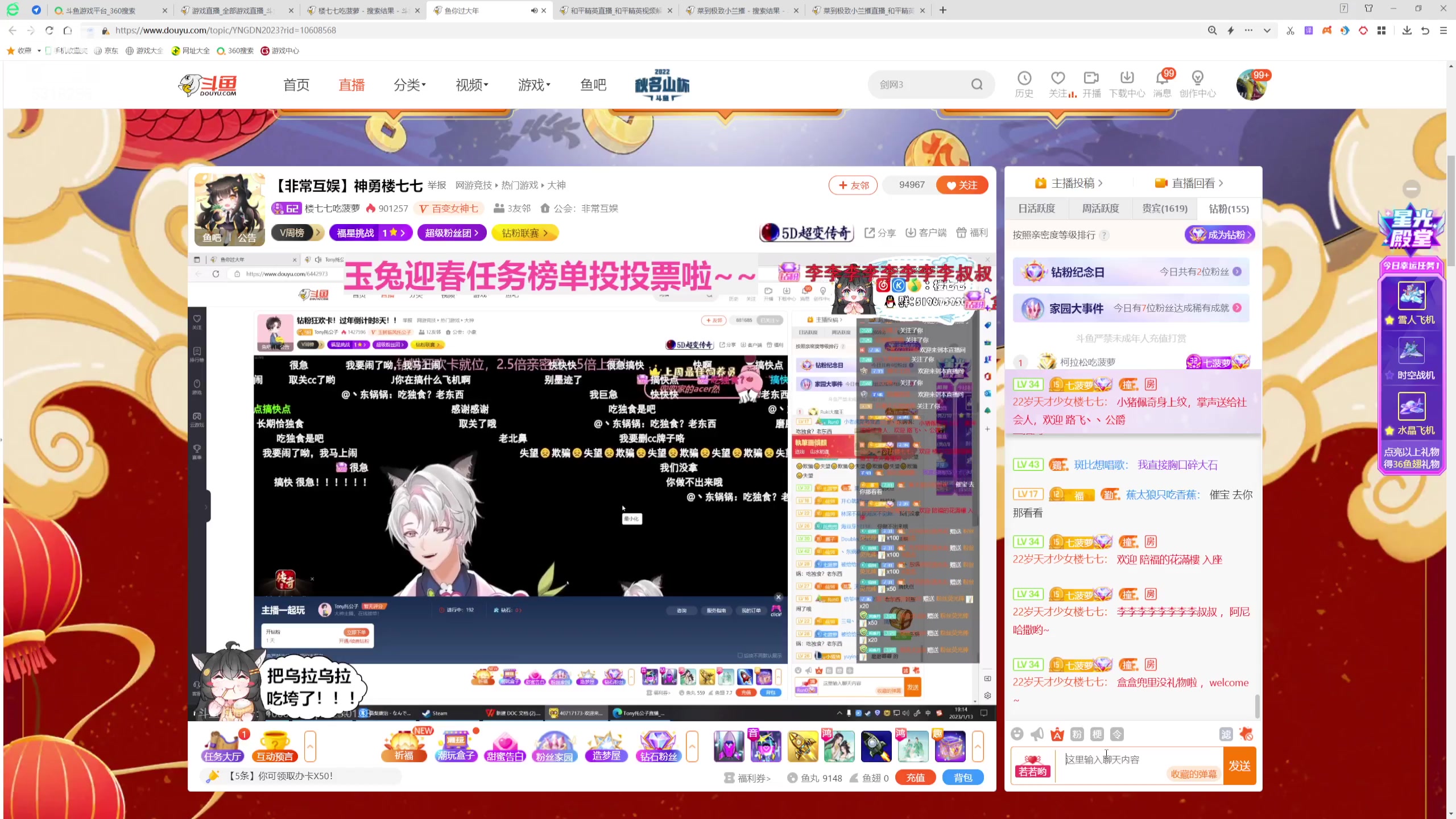 【2023-01-13 18点场】菜到极致小兰摧：可可爱爱兰摧玉折