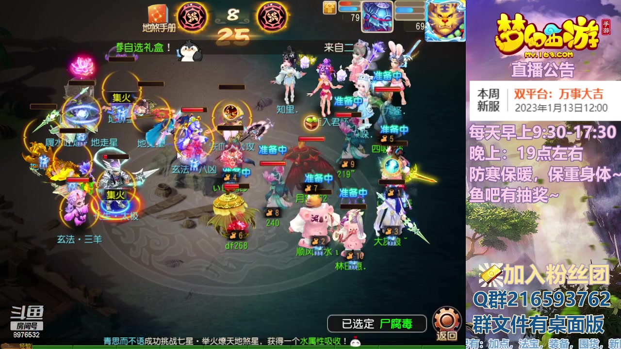 【2023-01-13 19点场】QAQ铭小明：梦幻手游新手新区推荐