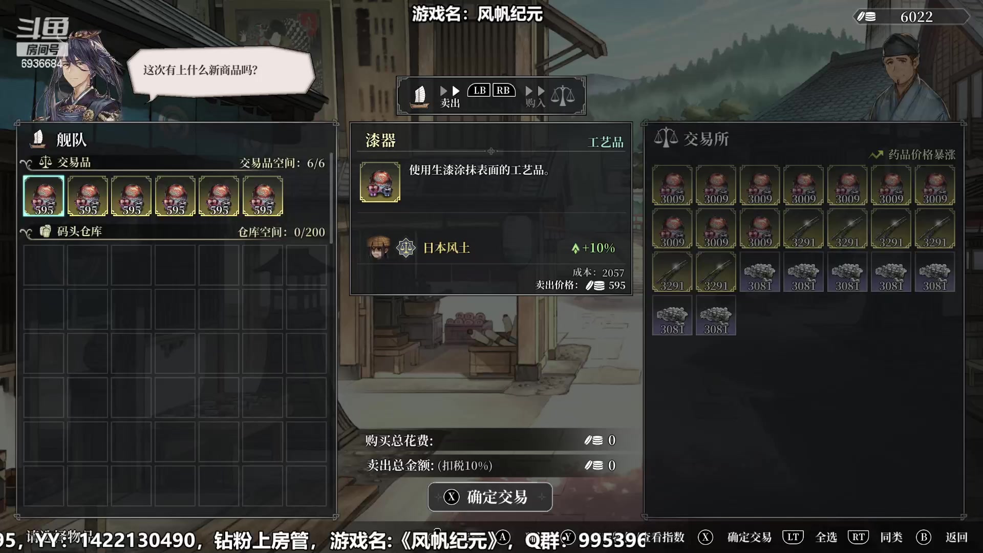 【2023-01-12 18点场】我们的渺渺：❤️新游首播·风帆纪元·女海贼王