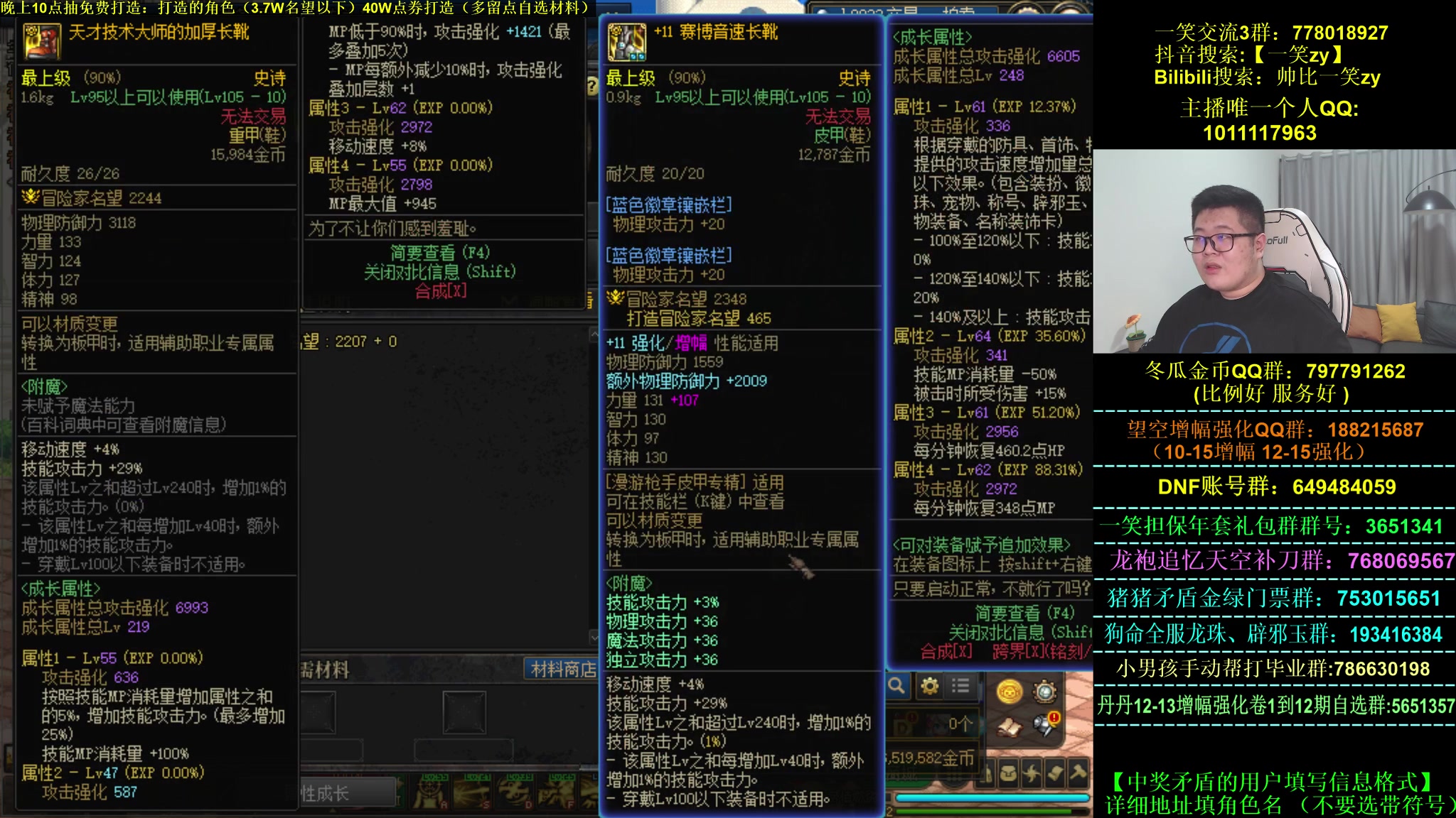 【2023-01-13 00点场】一笑zy：今晚有无敌香香免费打造~