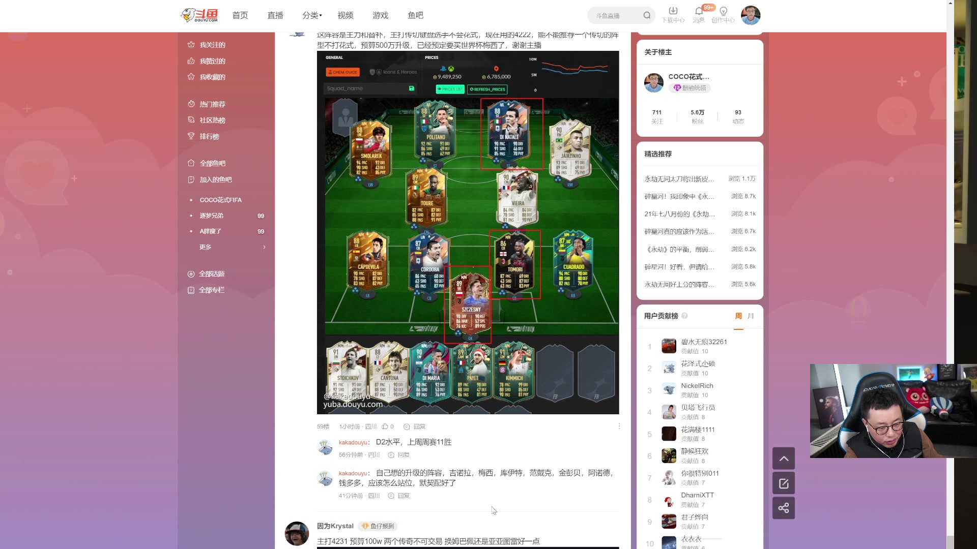 【2023-01-12 21点场】COCO花式FIFA：9点维护结束！先看会号吧