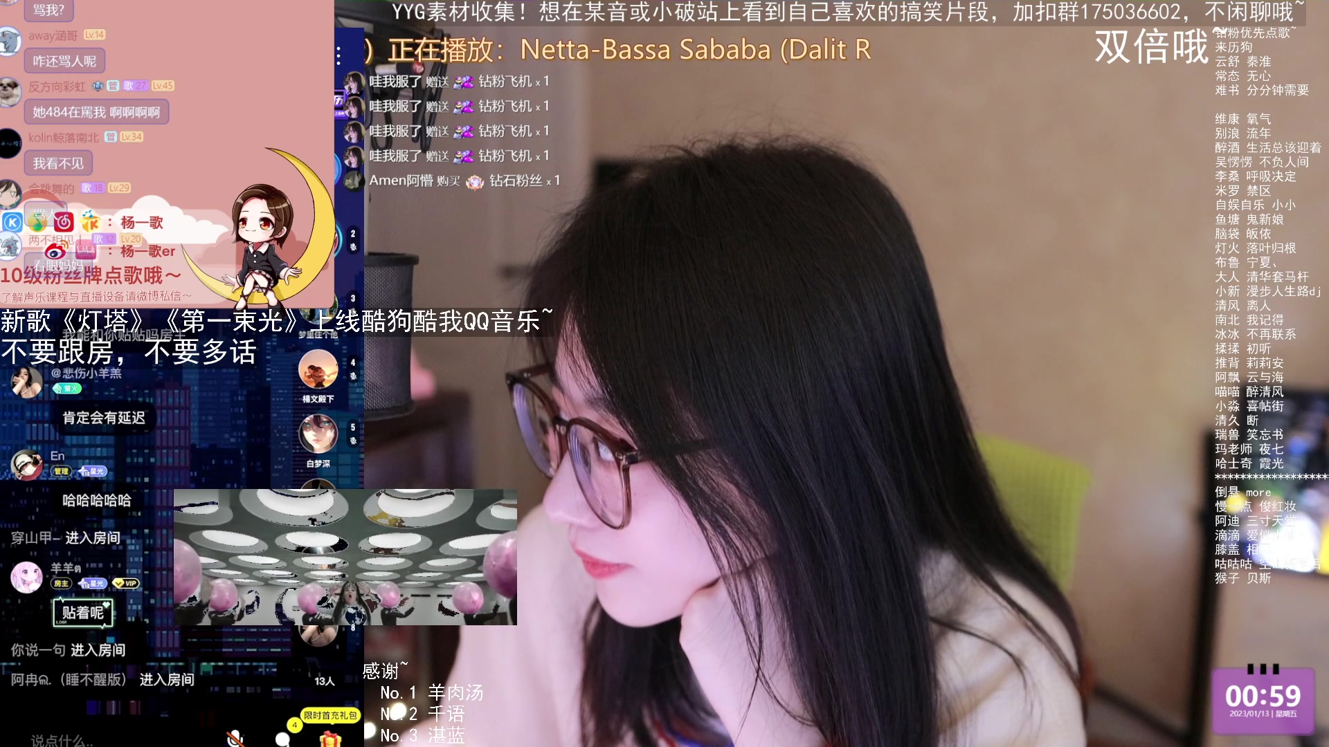【2023-01-13 00点场】杨一歌：杨一歌：小杨唱的亮~22:00开播