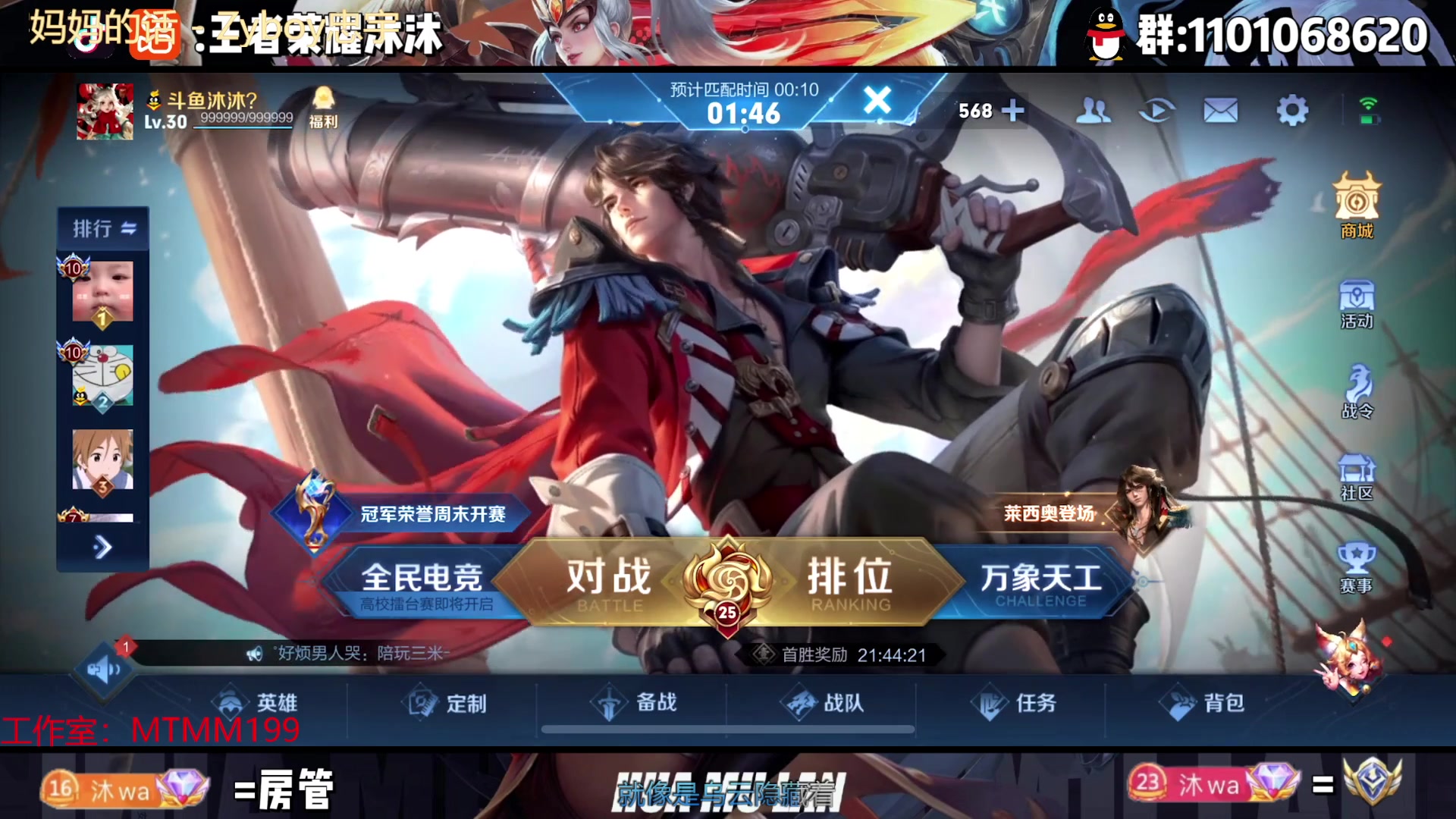 【2023-01-10 18点场】沐沐Ccccc：巅峰赛冲第一！