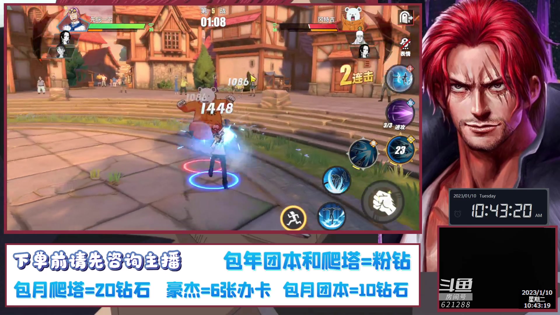 【2023-01-10 10点场】打電動的杰哥：等红发了！