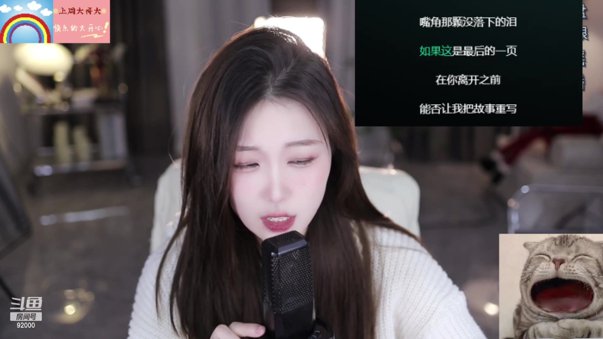 【2023-01-13 16点场】呆妹儿小霸王：【钻粉2.5倍】：二台小曼瑶上线啦