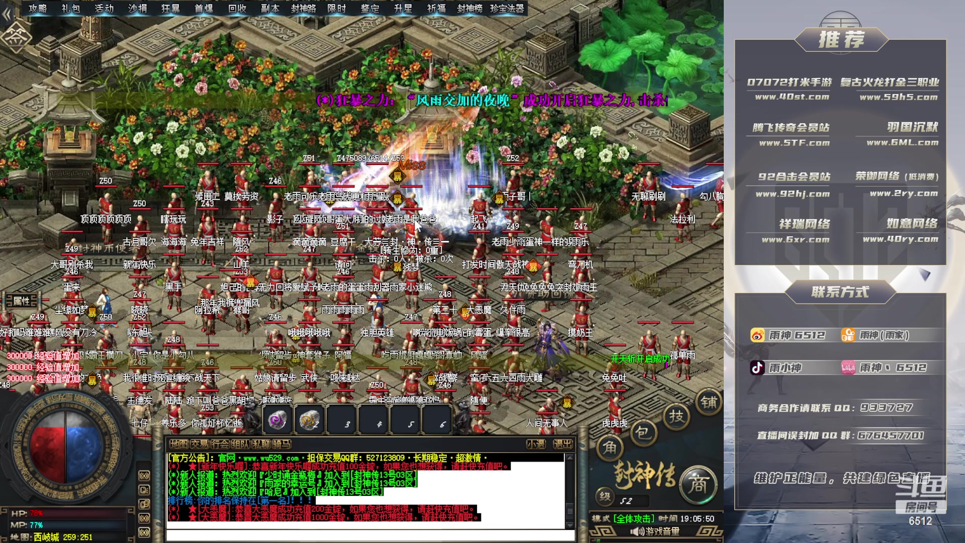 【2023-01-13 18点场】雨神丶：武侠单职业拉满中~