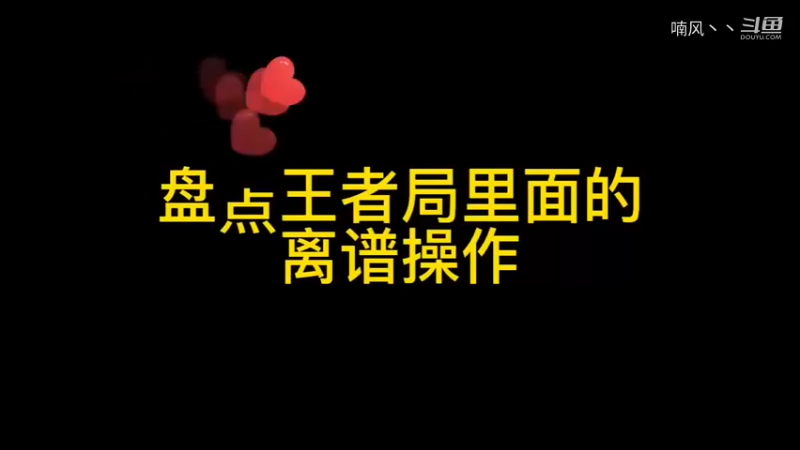 《王者荣耀》盘点王者局里面的离谱操作神仙操作