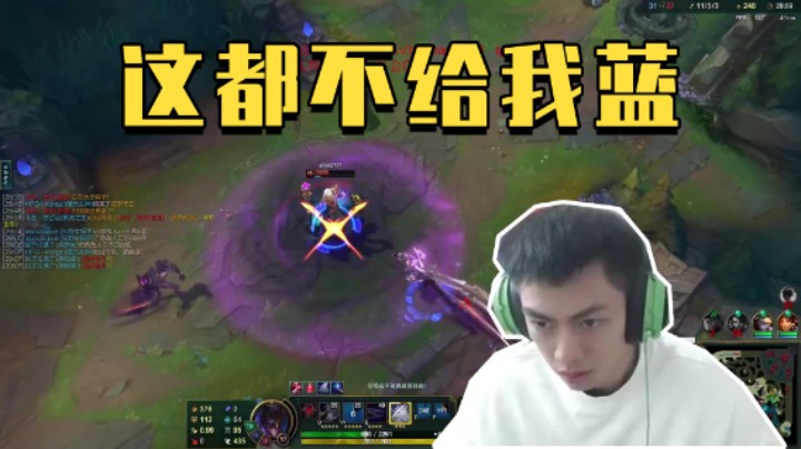 凭什么不给我蓝？搞不清谁是爹吗！