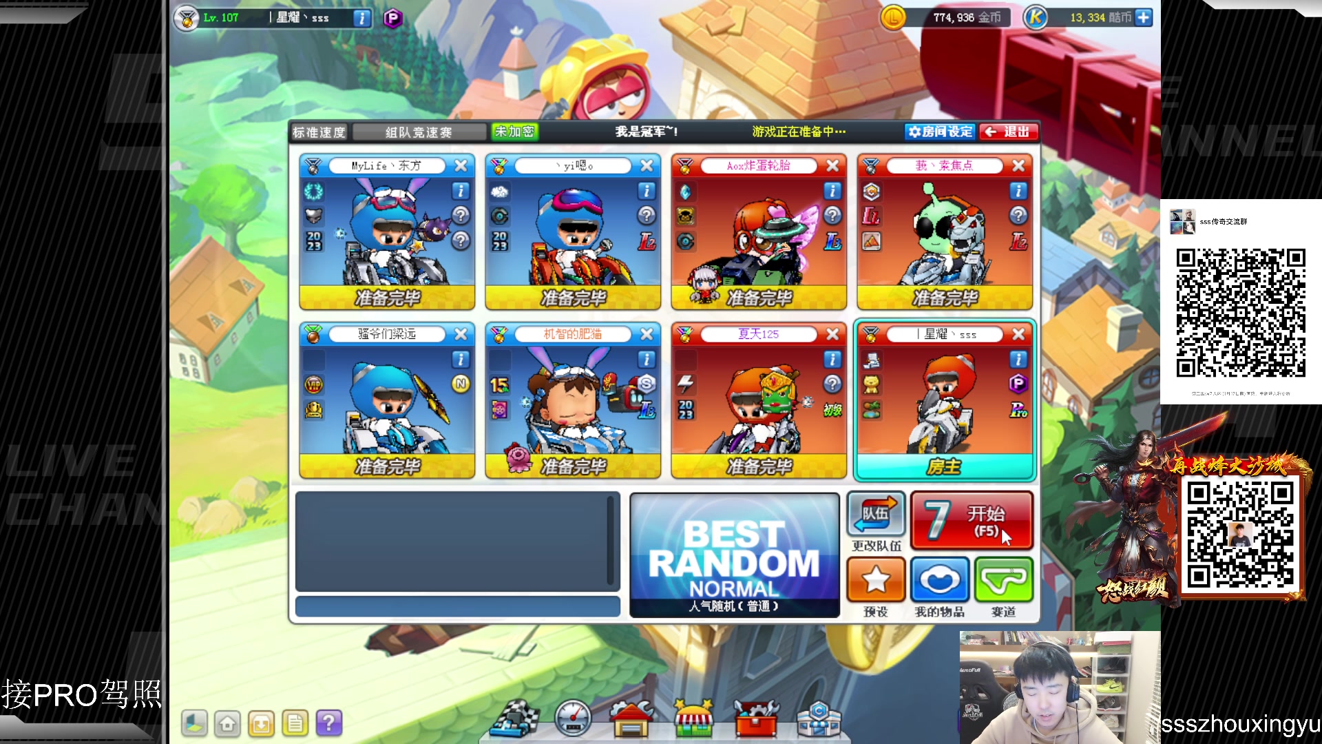 【2023-01-13 19点场】Popkartsss：SSS：GOGOGO!