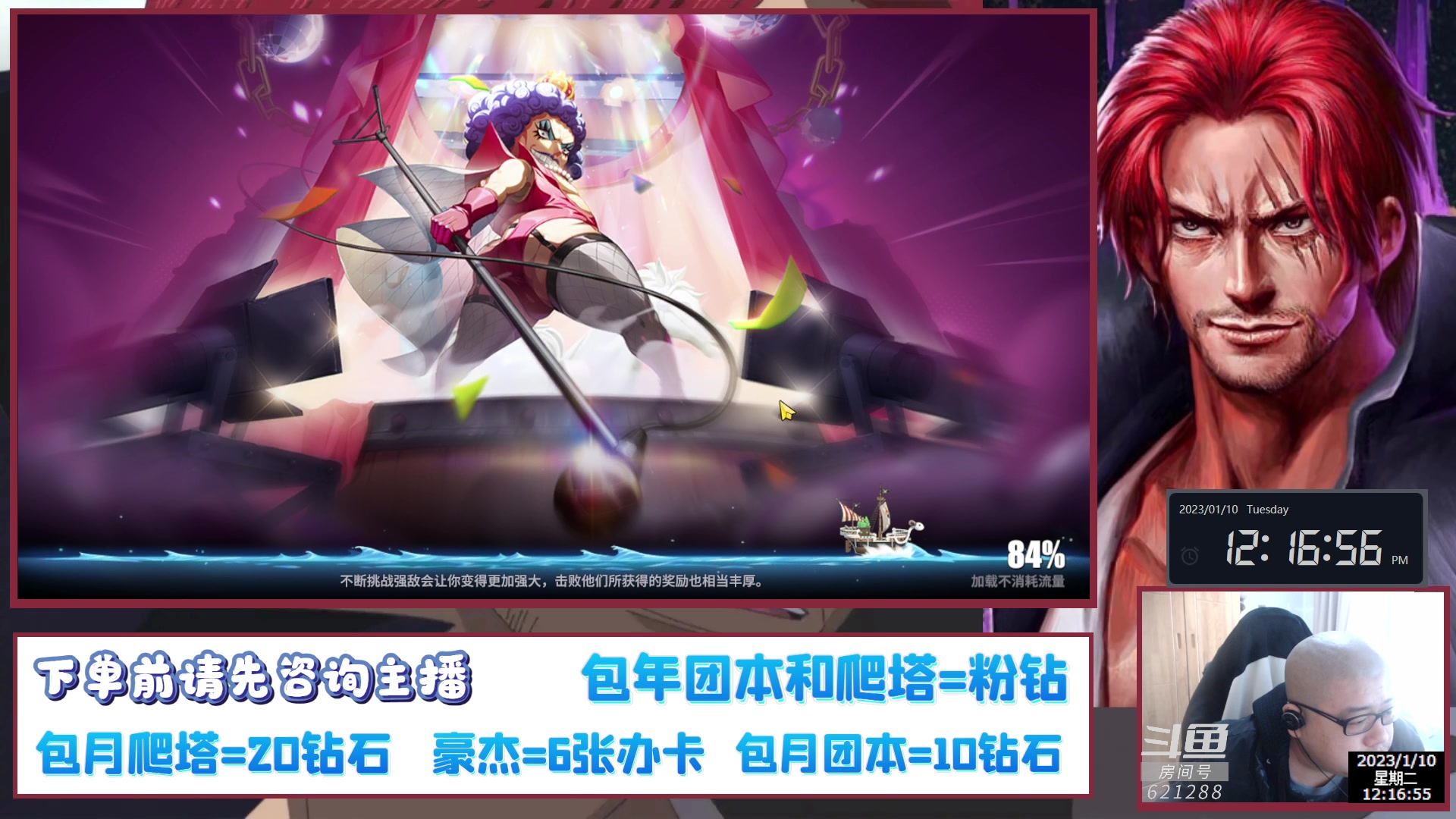 【2023-01-10 12点场】打電動的杰哥：等红发了！