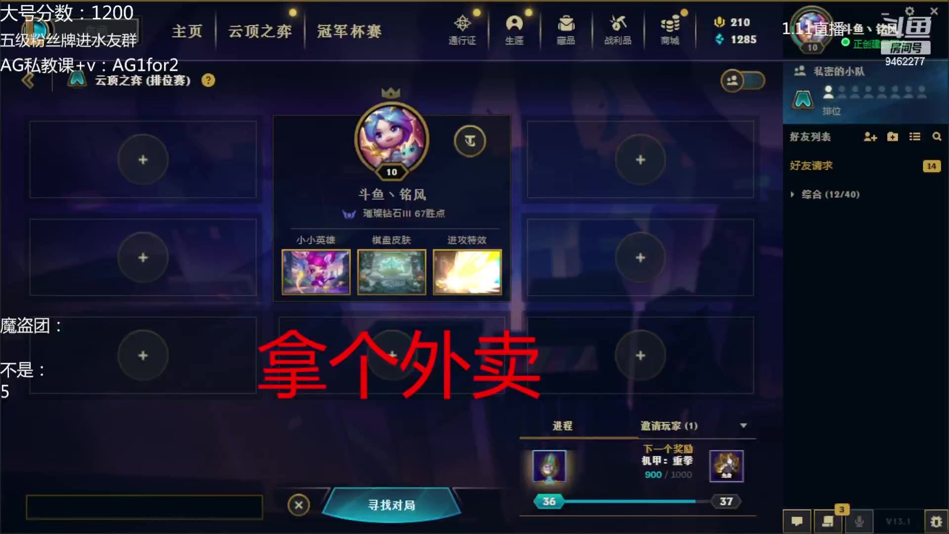 【2023-01-13 19点场】AG丶Snowy：生活充满了选项 遗憾也不过是平常