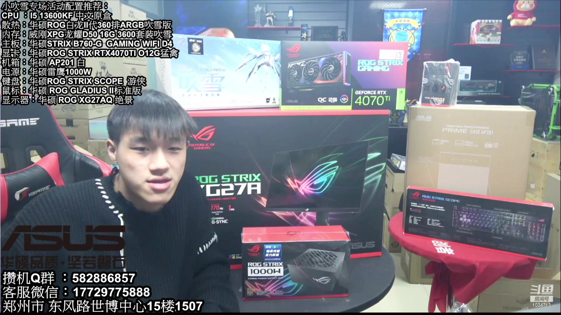 【2023-01-13 19点场】创D电脑联盟：郑州创D：年货节电脑活动开启