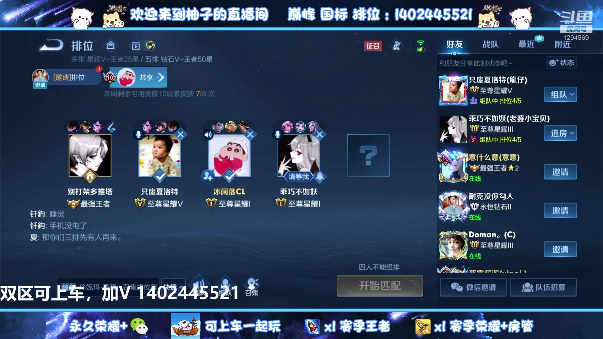 【2023-01-13 02点场】毕竟是柚子：新赛季带粉五排上王者