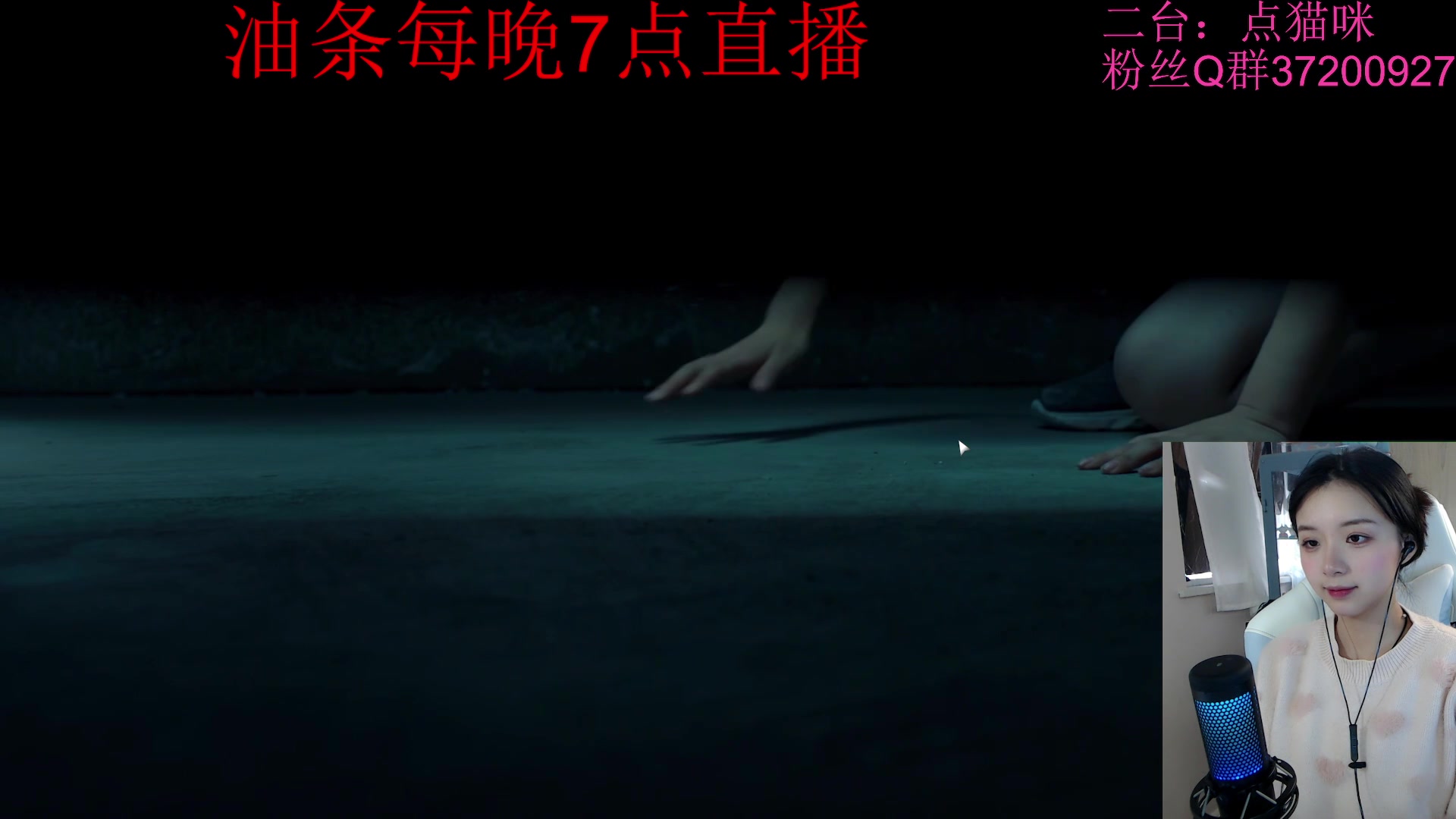 【2023-01-13 12点场】主播油条：二台上线：飞跃13号房