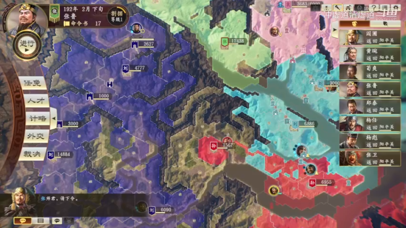 张鲁，我军又招揽到了郑泰等谋士