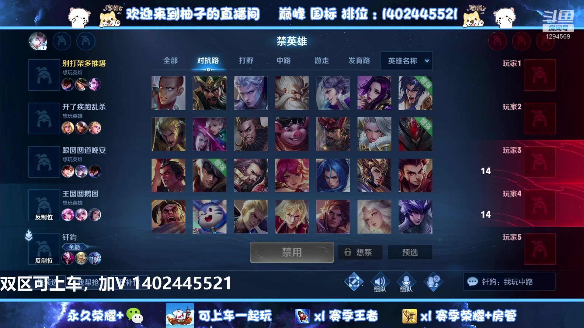 【2023-01-12 22点场】毕竟是柚子：新赛季带粉五排上王者