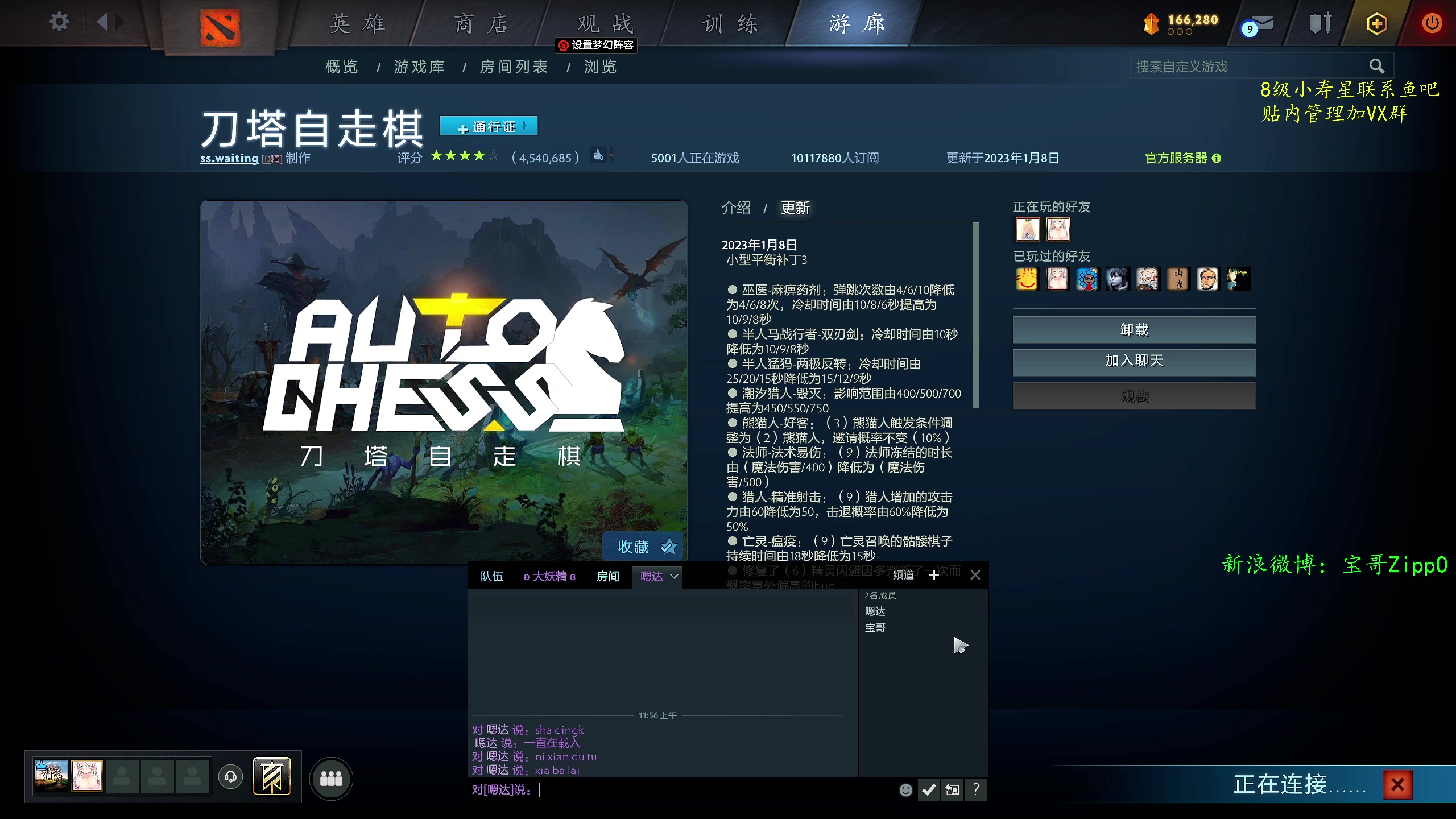【2023-01-13 11点场】ZippO宝哥：健康哥上线！！！