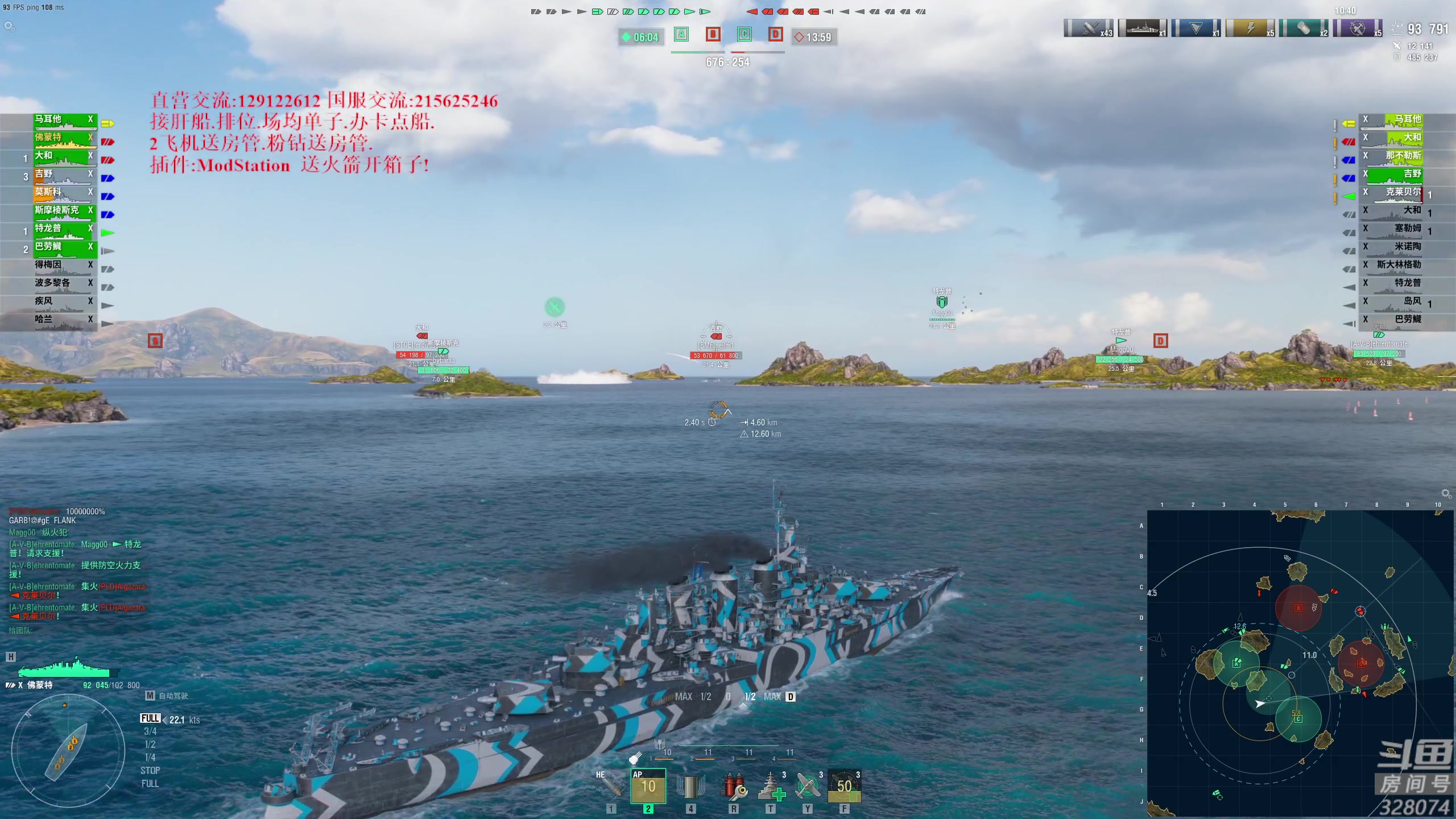 【2023-01-12 21点场】天涯凝望：战舰世界 最强战列!